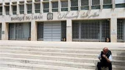  السلطات اللبنانية تتجه إلى التخلي عن نظام 