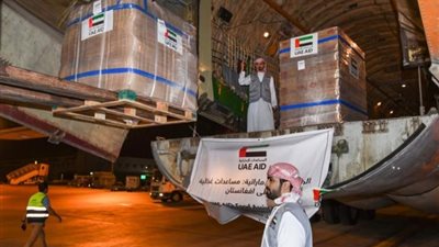 الإمارات ترسل 30 طنا من الإمدادات الغذائية والإغاثية لأفغانستان
