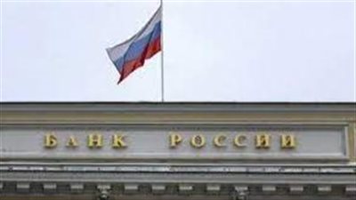 وكالة بلومبرغ: موسكو تدرس تخفيف القيود على حركة رؤوس الأموال
