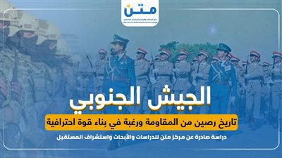 الجيش الجنوبي: تاريخ رصين من المقاومة ورغبة في بناء قوة إحترافية