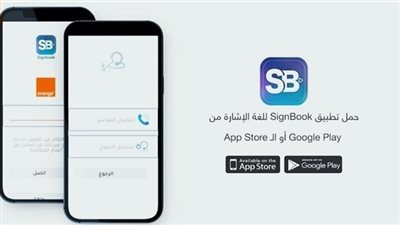 يُحسِن وصول الصم للخدمات.. تطبيق أردني لترجمة فورية للغة الإشارة 