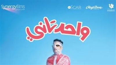 إيرادات خيالية لفيلم 