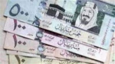 استقرار سعر الريال السعودي في مصر اليوم السبت