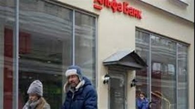  محكمة هولندية تعلن إفلاس مصرف 