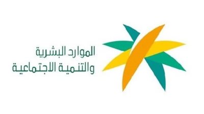  السعودية تعلن تمديد فترة التسجيل بنظام الضمان الاجتماعي المطور