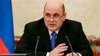  رئيس الوزراء الروسي يؤكد أن بلاده تزود نفسها بالخضروات بنسبة 87%