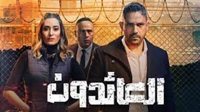 الحلقة 24 من مسلسل العائدون تشهد عدة تطورات خطيرة
