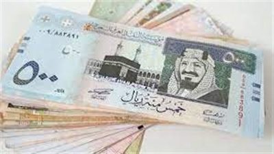 تراجع سعر الريال السعودي في مصر صباح اليوم الأربعاء