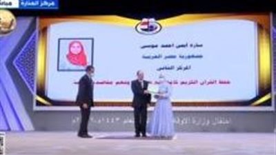 الرئيس المصري يكرم حفظة القرآن في احتفالية ليلة القدر