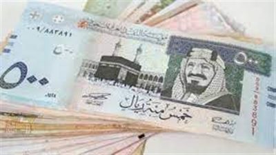 تراجع سعر الريال السعودي اليوم في مصر في البنك المركزي والبنوك الحكومية والخاصة