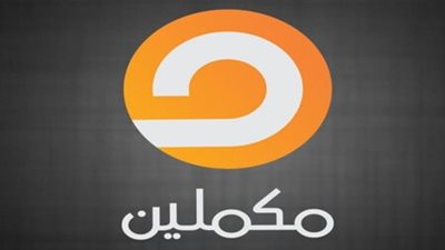 ضربة قوية للإرهابية.. تركيا توقف بث قناة مكملين الإخوانية وتغلق مقرها