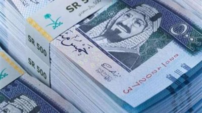 استقرار سعر الريال السعودي اليوم في مصر مقابل الجنيه المصري (آخر التحديثات)