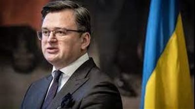  دميتري كوليبا: أوكرانيا تدرس إمكانية الحصول على ضمانات أمنية