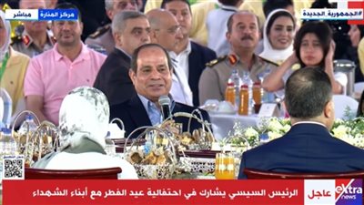 نص كلمة الرئيس المصري باحتفالية عيد الفطر في مركز المنارة