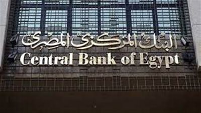 أول رد فعل من البنك المركزي المصري بعد رفع الفائدة في أمريكا