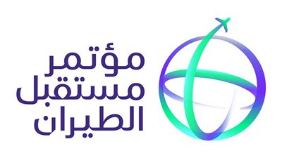 اليوم.. انطلاق مؤتمر مستقبل الطيران بالرياض