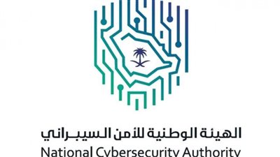السعودية.. هيئة الأمن السيبراني تستعرض الفُرص المتاحة لتطوير التعليم في المملكة
