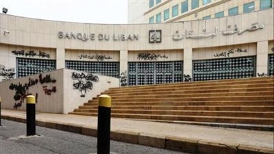 ارتفاعسعر الدولار في لبنان مقابل الليرة اليوم السبت