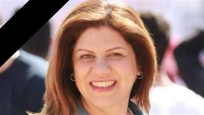 وزارة الخارجية الفلسطينية تعلق على دعوات إسرائيل للتحقيق في استشهاد شيرين أبو عاقلة 