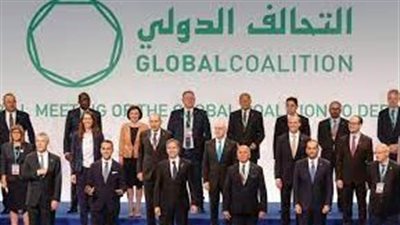 المغرب يحتضن الاجتماع الوزاري للتحالف المناهض لتنظيم داعش