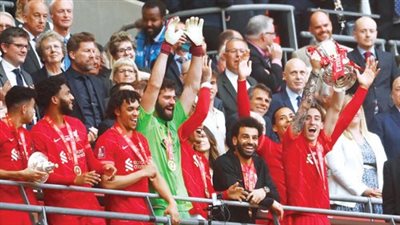 فريق ليفربول يتوج بطلا لكأس الاتحاد الإنجليزي للمرة الثامنة في تاريخه