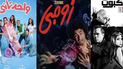 73 مليون جنيه إيرادات أفلام عيد الفطر في مصر