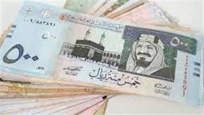 تراجع سعر الريال السعودي في مصر صباح اليوم الإثنين