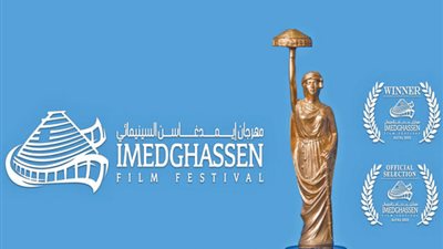 بالأسماء.. ما هي قائمة الفائزين في مهرجان إيمدغاسن السينمائي بالجزائر؟