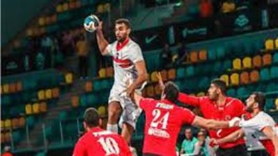 القناة الناقلة لمباراة الأهلي والزمالك في كرة اليد