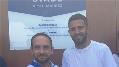 مسؤولو ضاحية سارسيل يدشنون ملعبا جديدا يحمل اسم النجم الجزائري رياض محرز