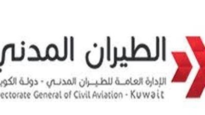  الطيران المدني بالكويت يعلن توقف حركة الملاحة.. لهذا السبب!