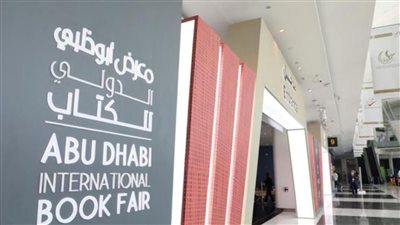 انطلاق المؤتمر الدولي للنشر العربي والصناعات الإبداعية في دورته الأولى 