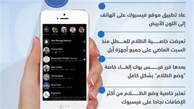 فيس بوك يلغي وضع 