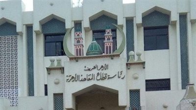 الأزهر الشريف يعلن فتح باب القبول إلكترونيا لكل من مرحلة رياض الأطفال والصف الأول الابتدائي