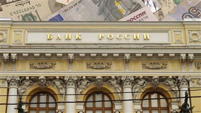 قرار جديد من قبل بنك المركزي الروسي