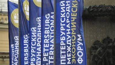 كل ما تريد معرفته حول فعاليات منتدى بطرسبورغ الاقتصادي الدولي