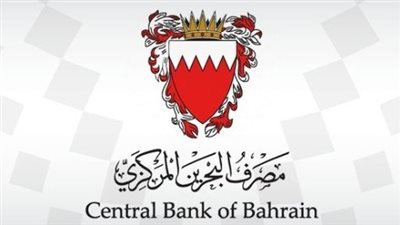 ما هي أهداف قرار مصرف البحرين المركزي الأخير؟