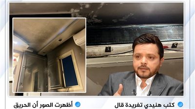 نجاة الفنان محمد هنيدي من حريق بشقته