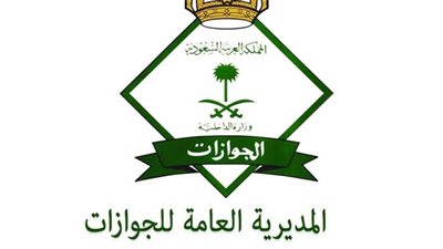 عاجل.. قرار مهم من قبل الجوازات السعودية