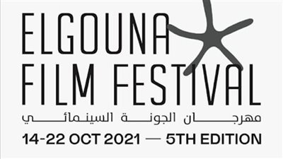 تأجيل الدورة السادسة من مهرجان الجونة السينمائي