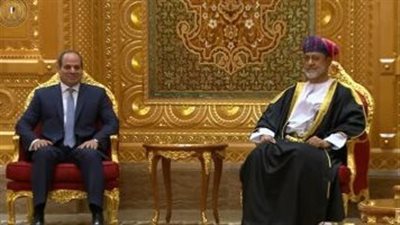 سلطان عمان يستقبل الرئيس السيسي في قصر العلم العامر بمسقط