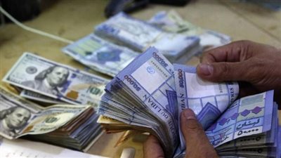 تقرير يستعرض بالأرقام سعر الدولار في لبنان
