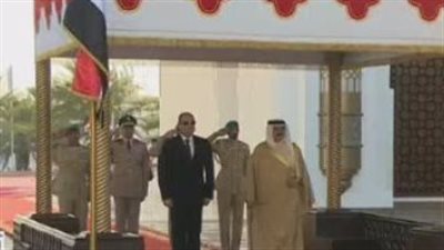مراسم استقبال رسمية للرئيس السيسي لدى وصوله البحرين