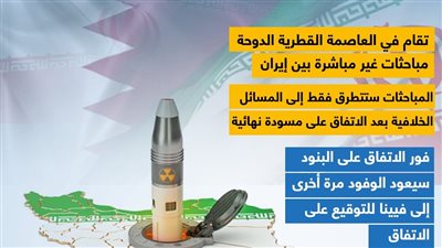 إيران على موعد مع اتفاق نووي جديد