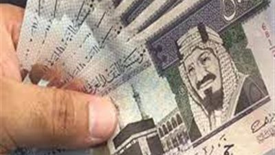 سعر الريال السعودي في مصر لدى البنك المركزي