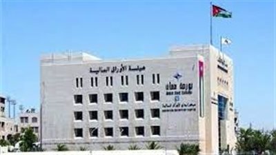  البورصة الأردنية تكشف عن برنامجها خلال أسبوع العيد