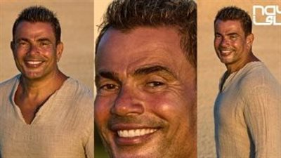 عمرو دياب يطرح 3 أغاني جديدة