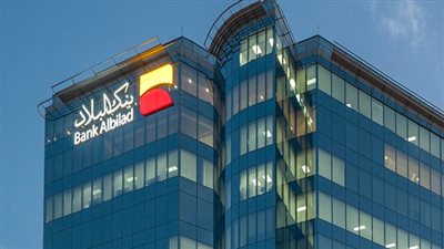 بنك البلاد السعودي يعلن عن بدء التقديم ببرنامج مستقبل البلاد 2022