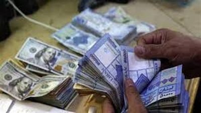 ارتفاع سعر الدولار في لبنان اليوم مقابل الليرة