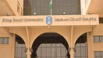 السعودية.. إعلان مهم من جامعة الملك سعود 